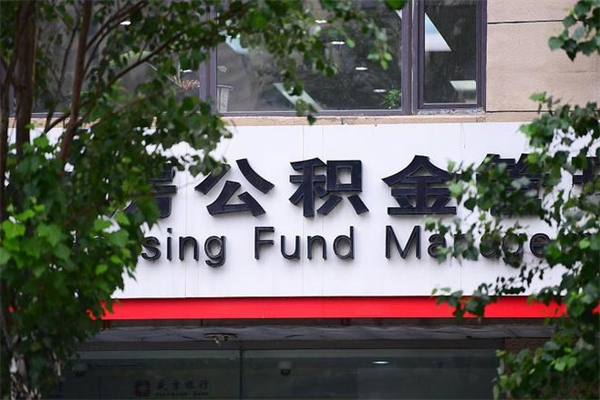达州公积金封存之后怎么取出来（公积金封存后如何提取）